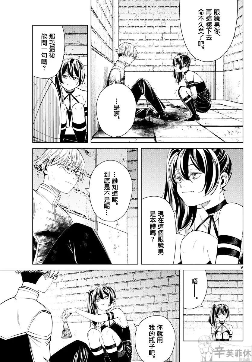 第 9 页