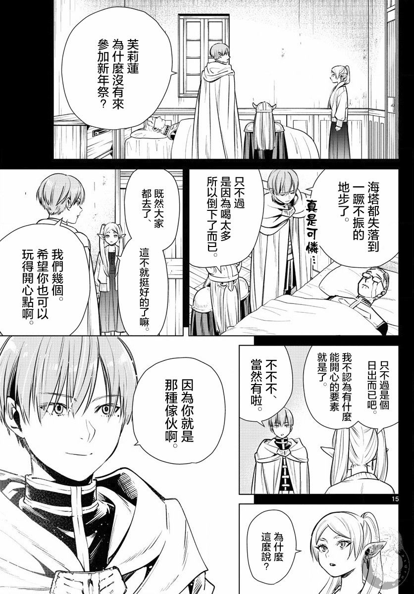 第 16 页