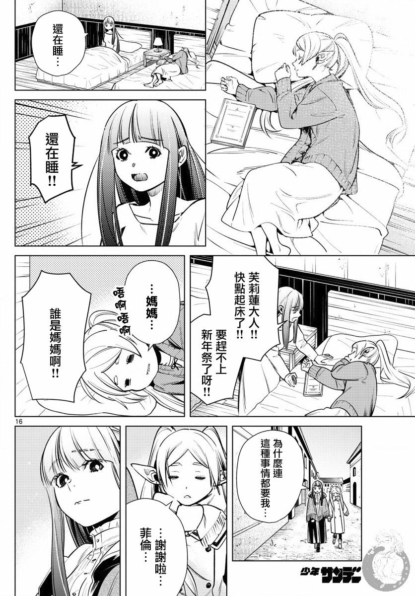 第 17 页