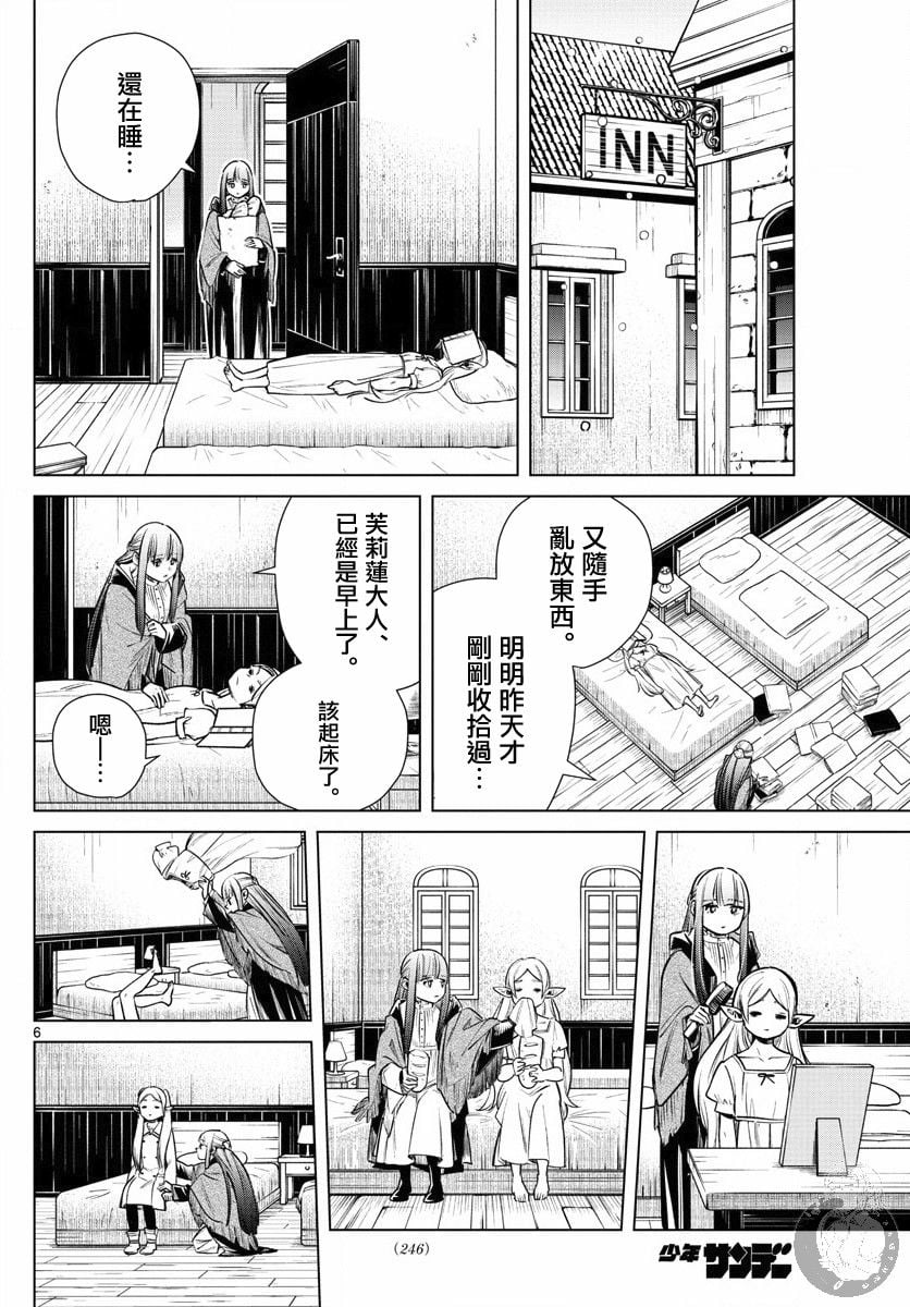 第 7 页