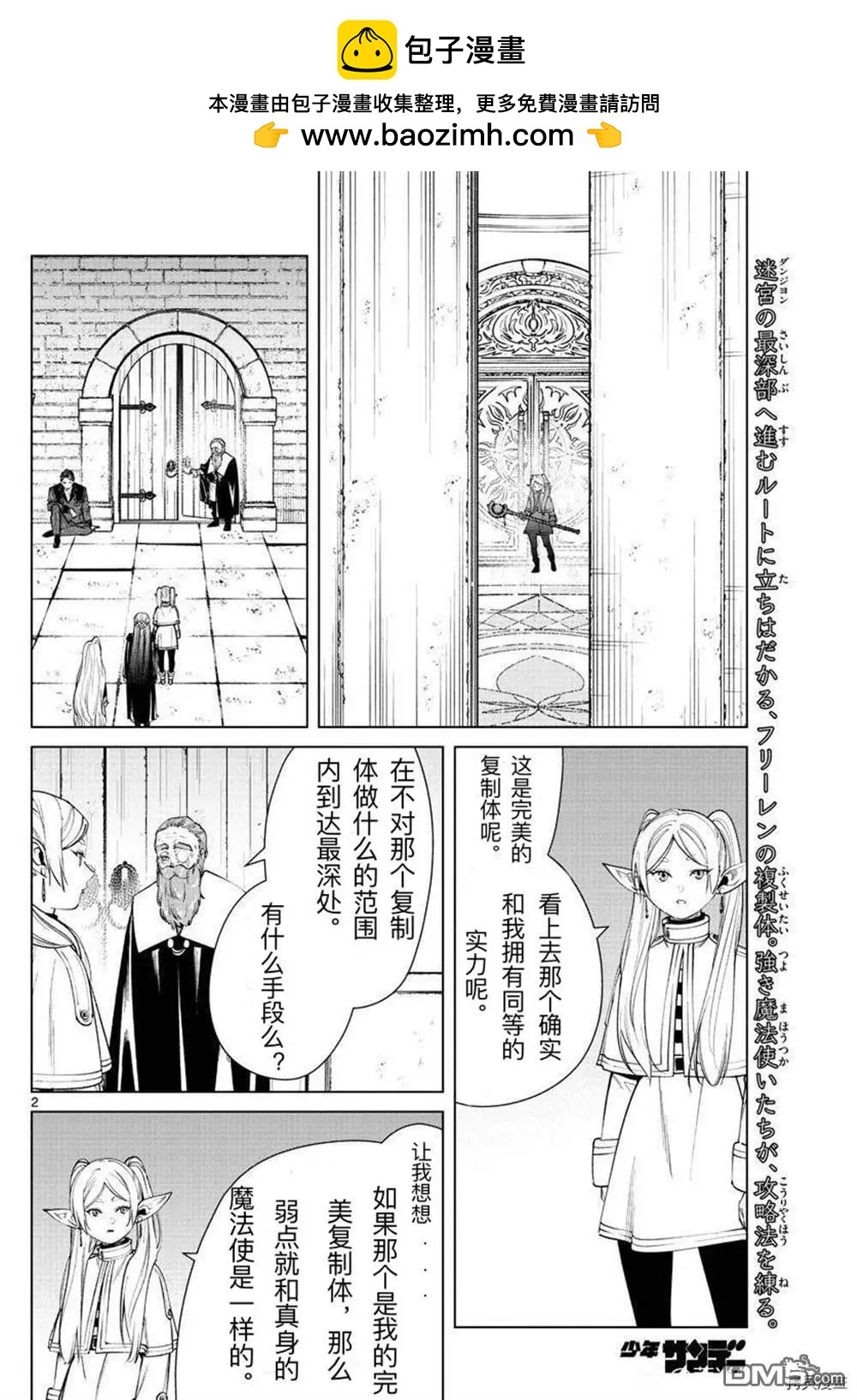第 2 页