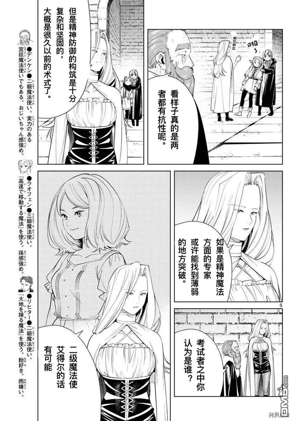 第 5 页