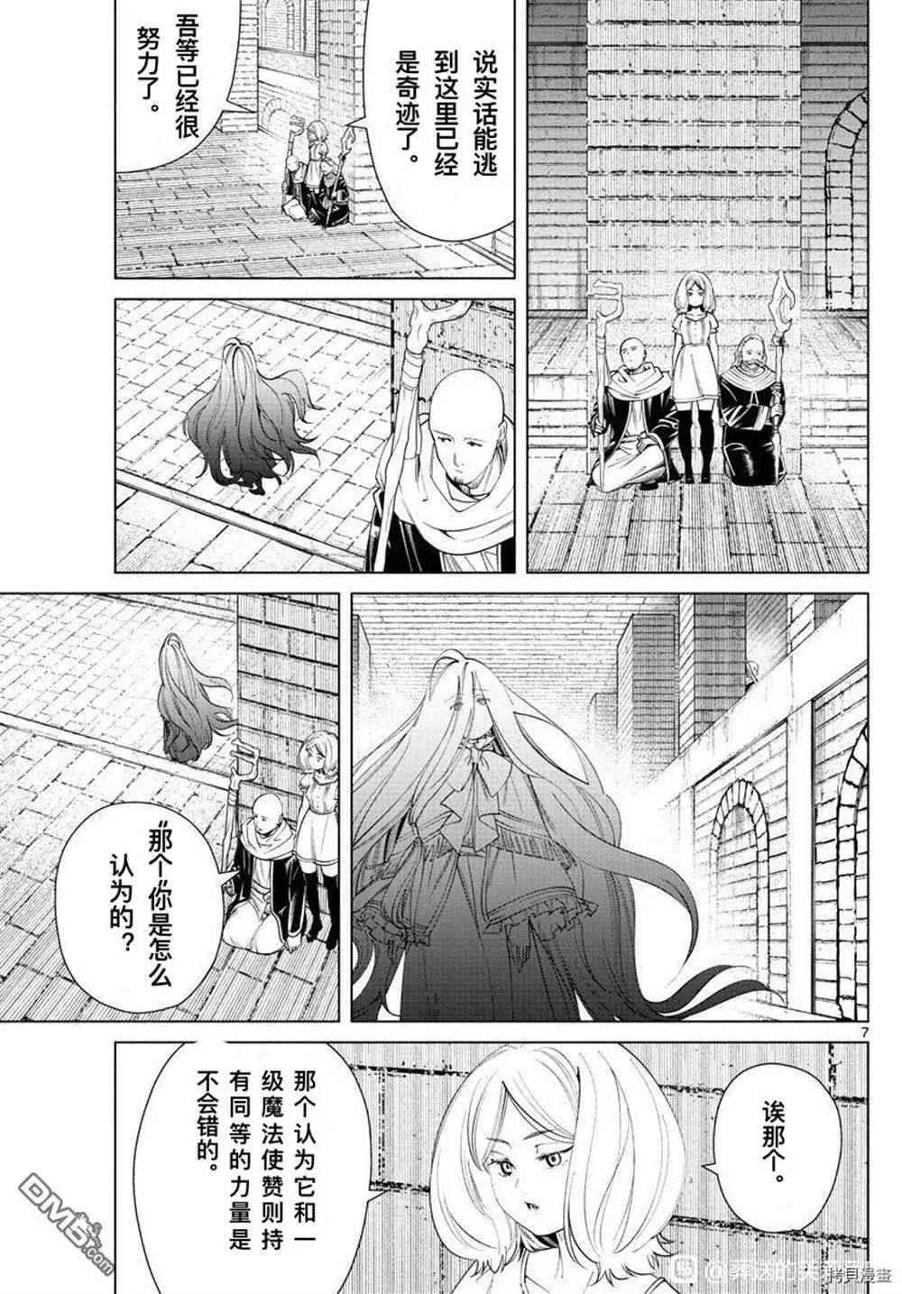 第 7 页