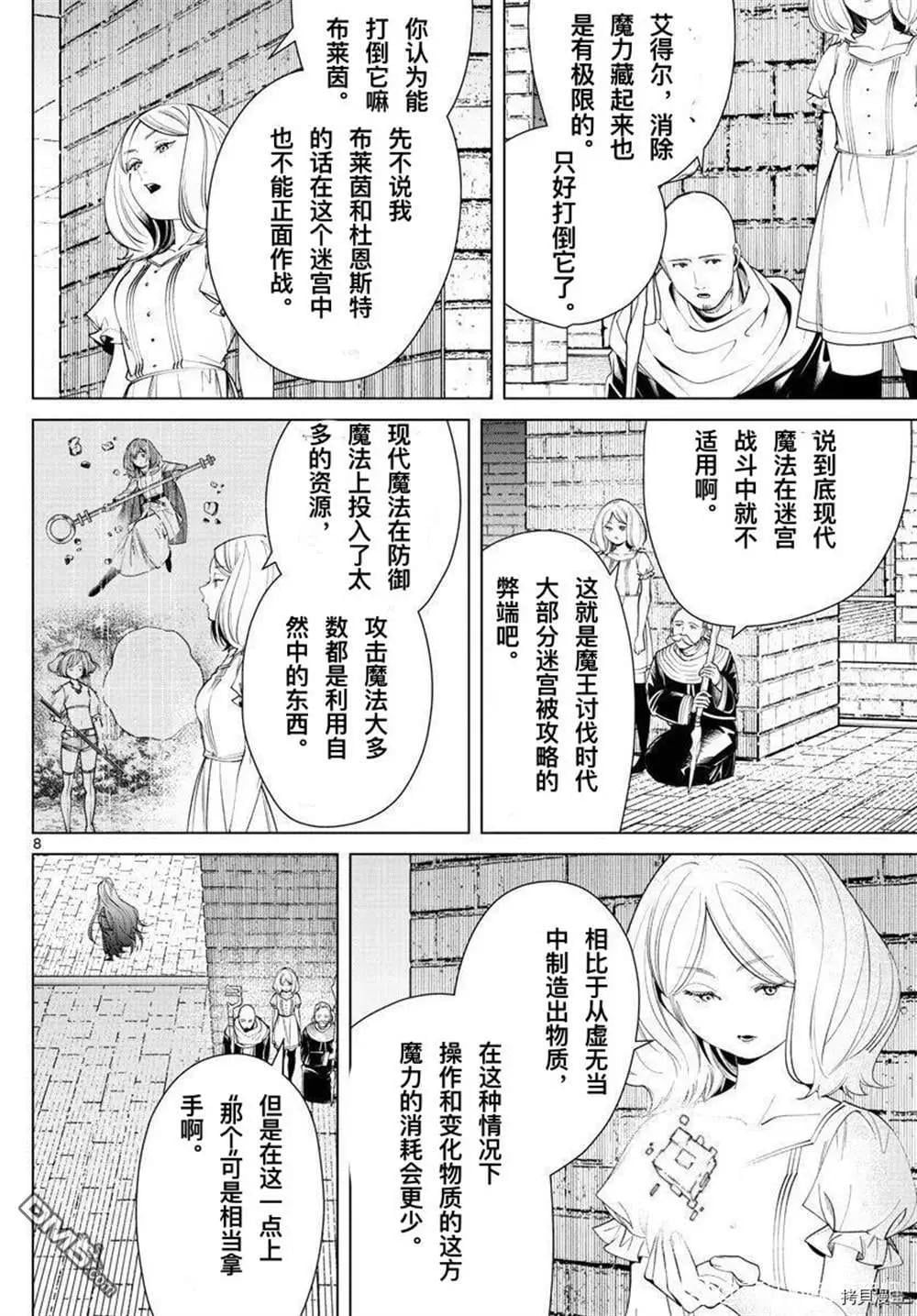 第 8 页