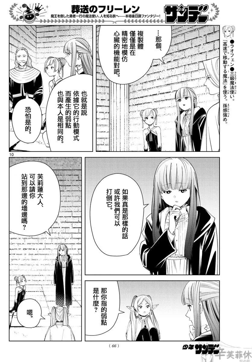第 10 页