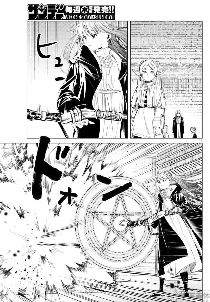 第 11 页