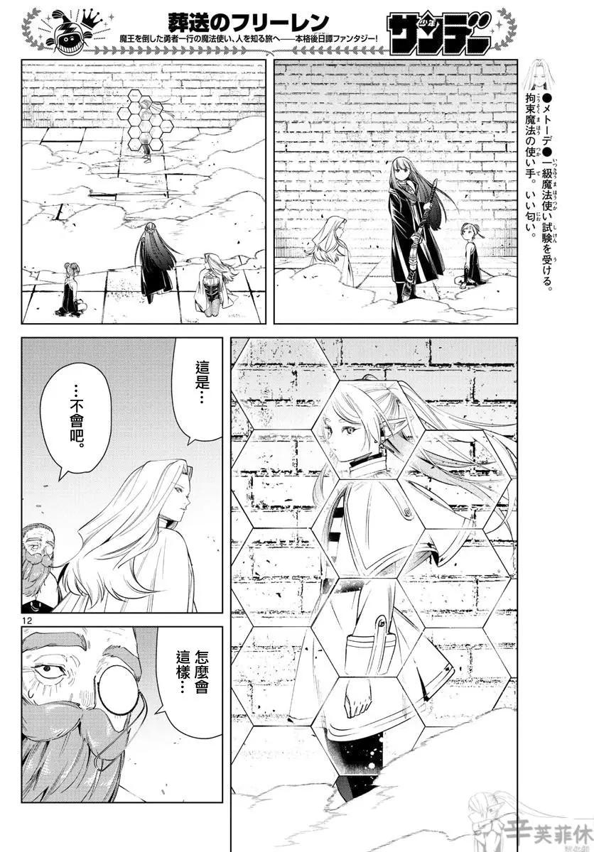 第 12 页