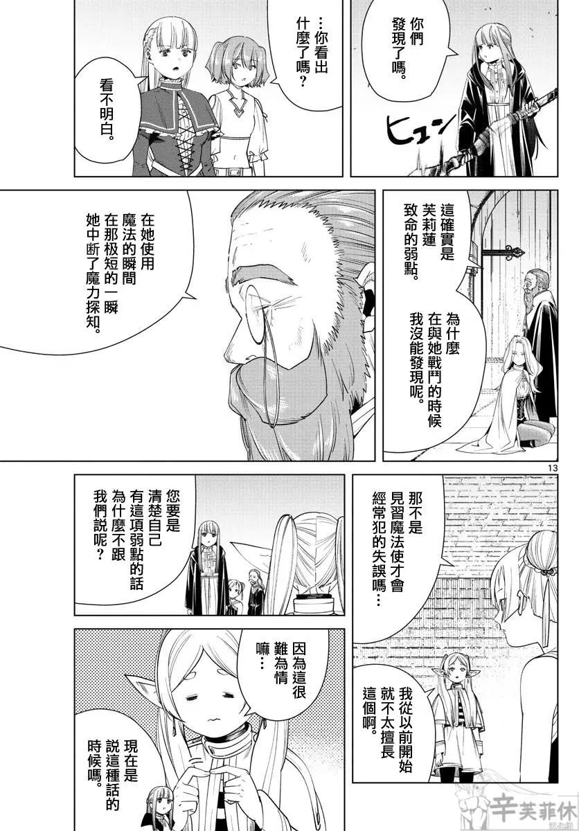 第 13 页