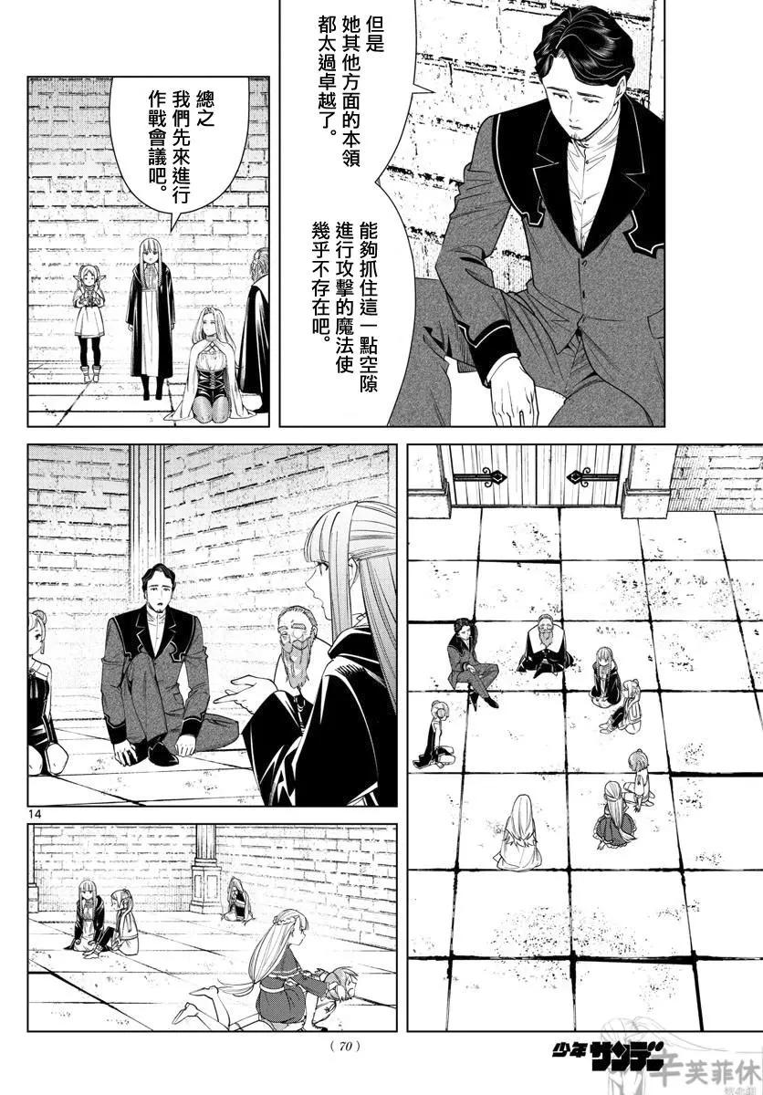 第 14 页