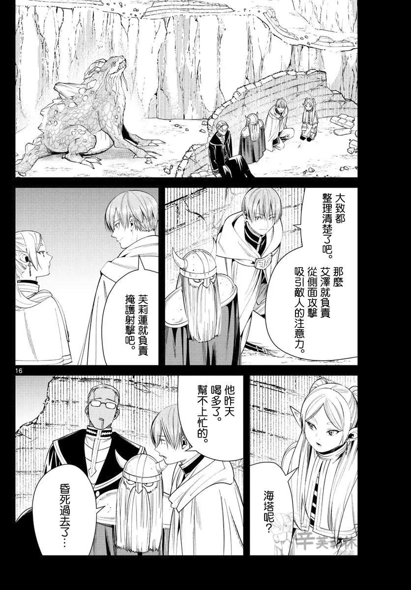第 16 页
