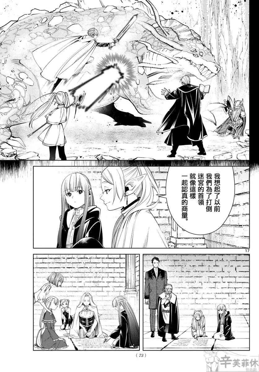 第 17 页