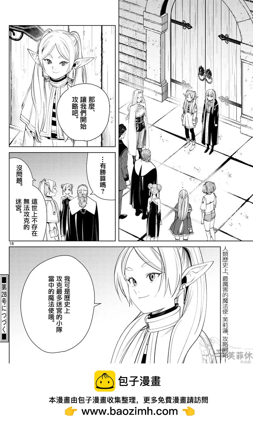 第 18 页
