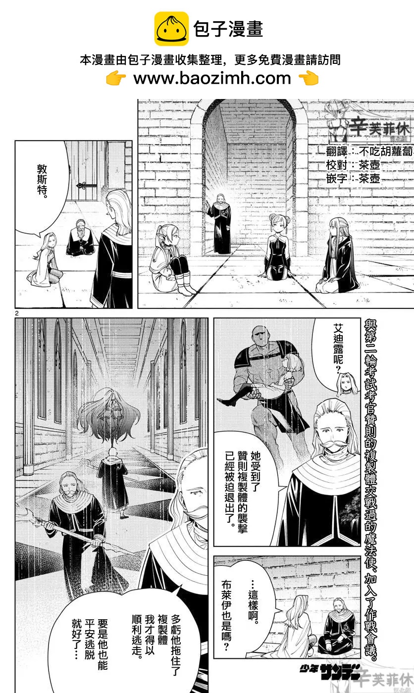 第 2 页