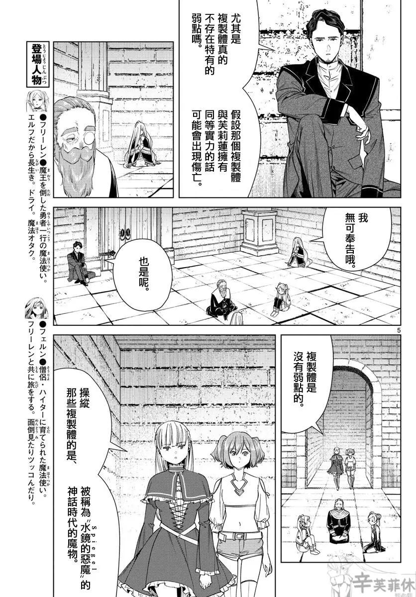 第 5 页