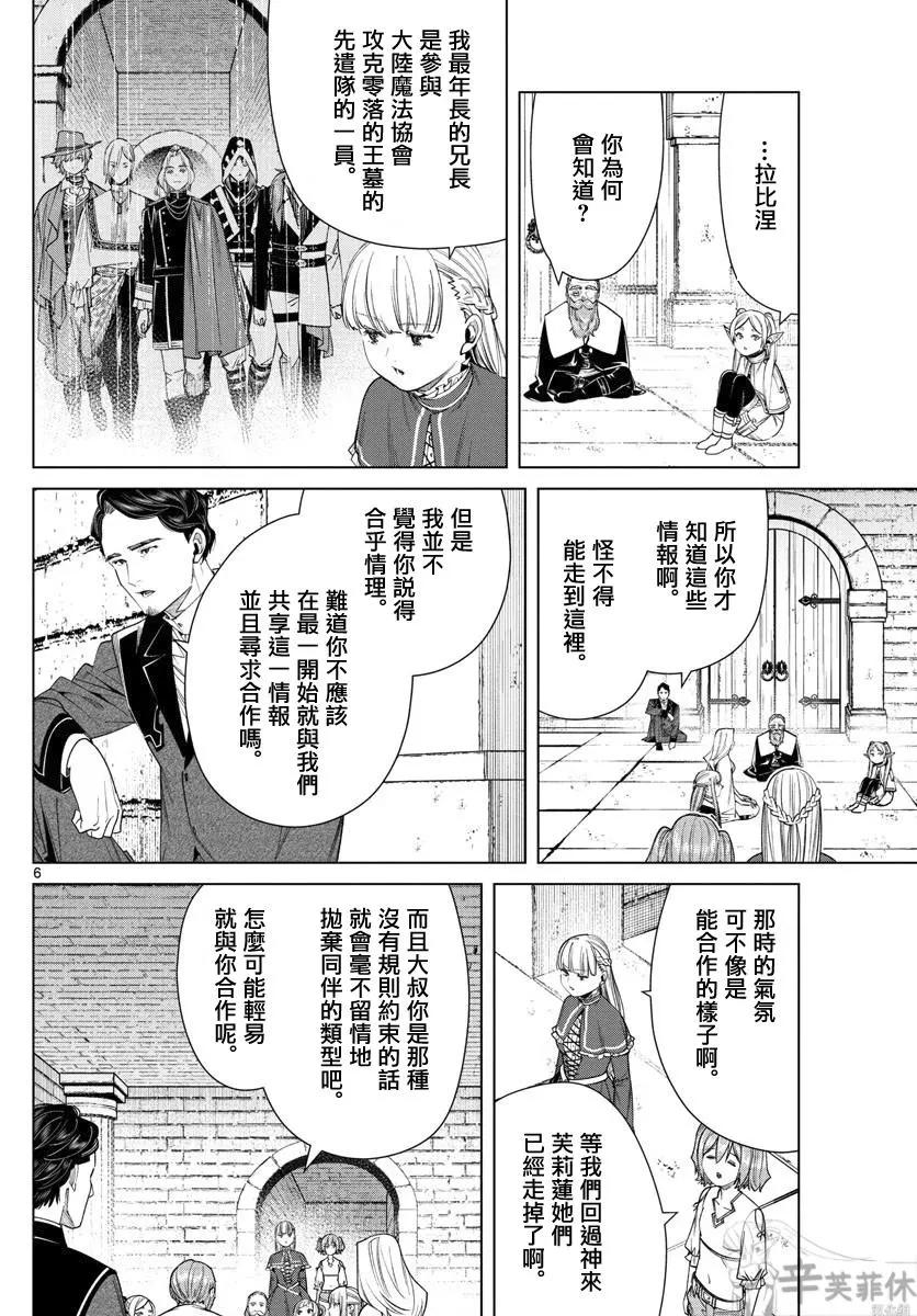 第 6 页