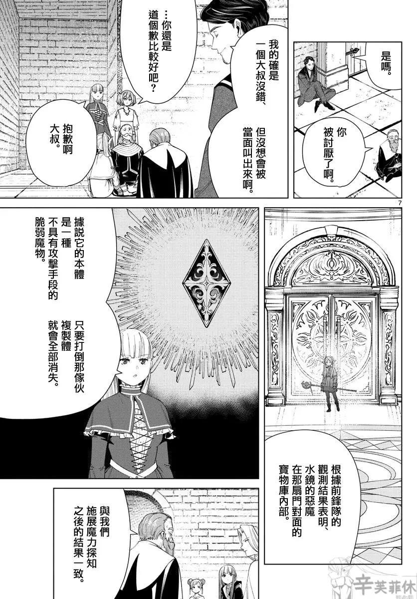 第 7 页