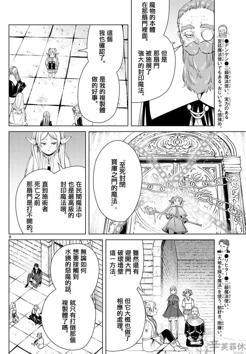 第 8 页