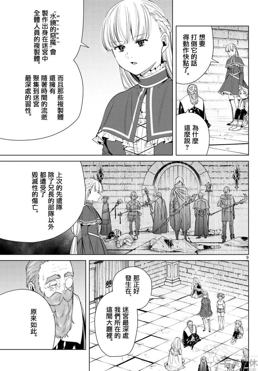 第 9 页
