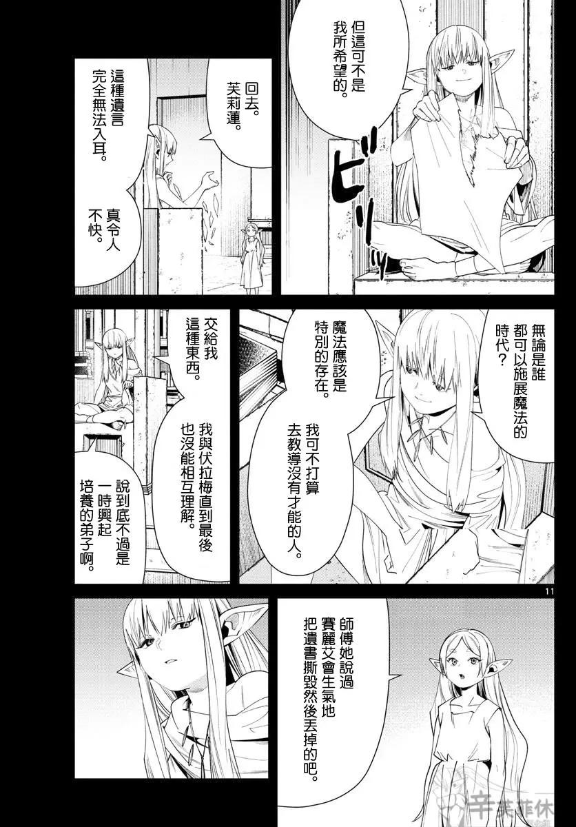 第 11 页