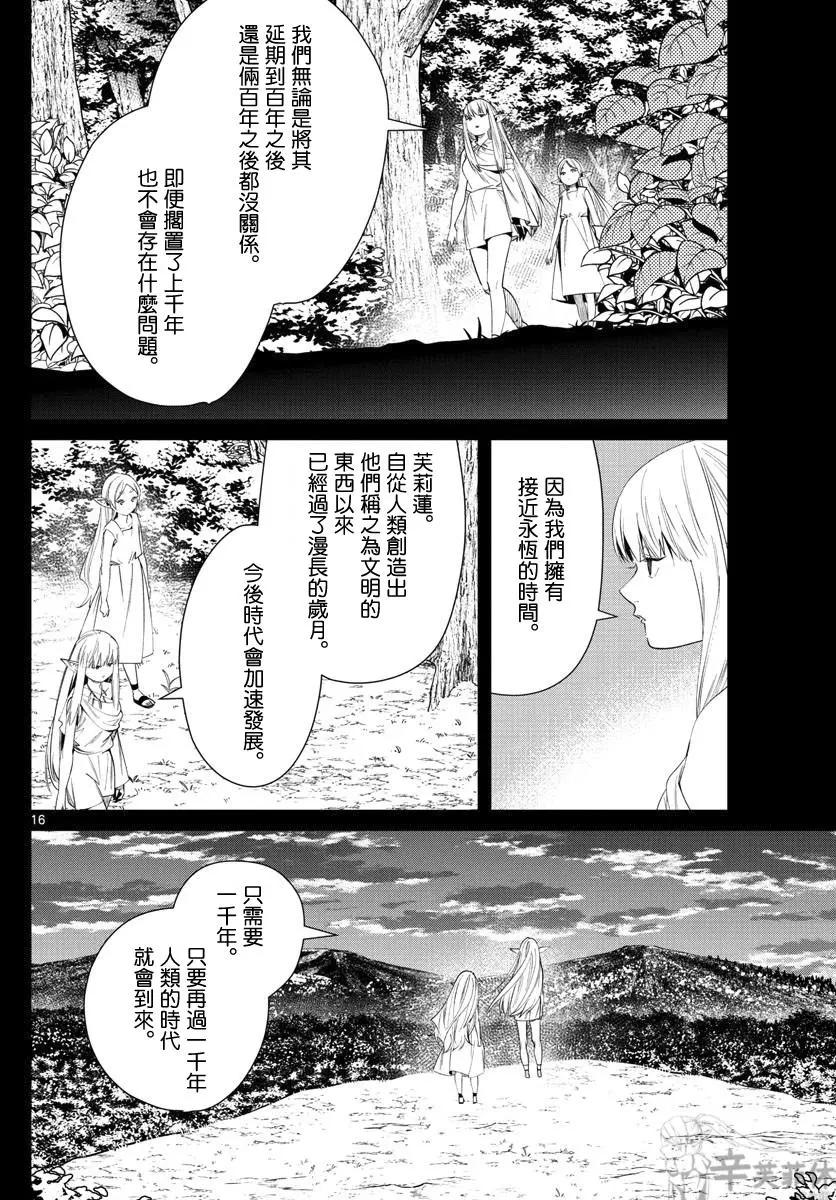 第 16 页
