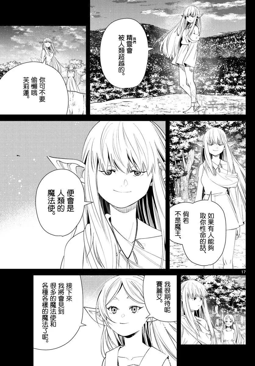 第 17 页