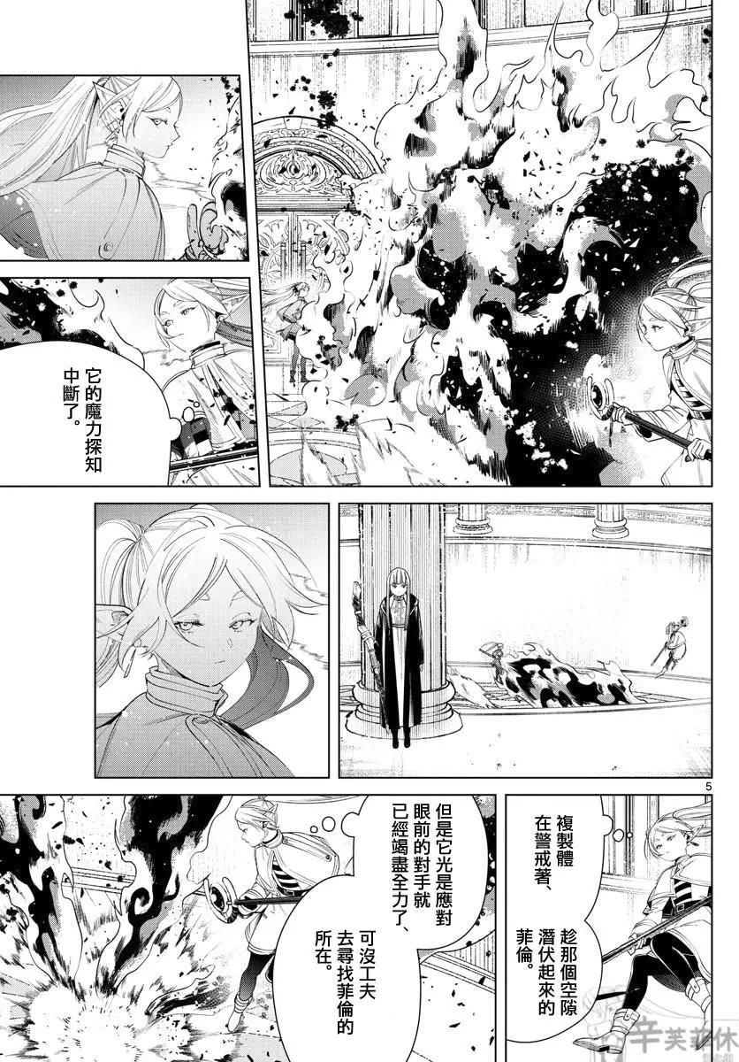 第 5 页