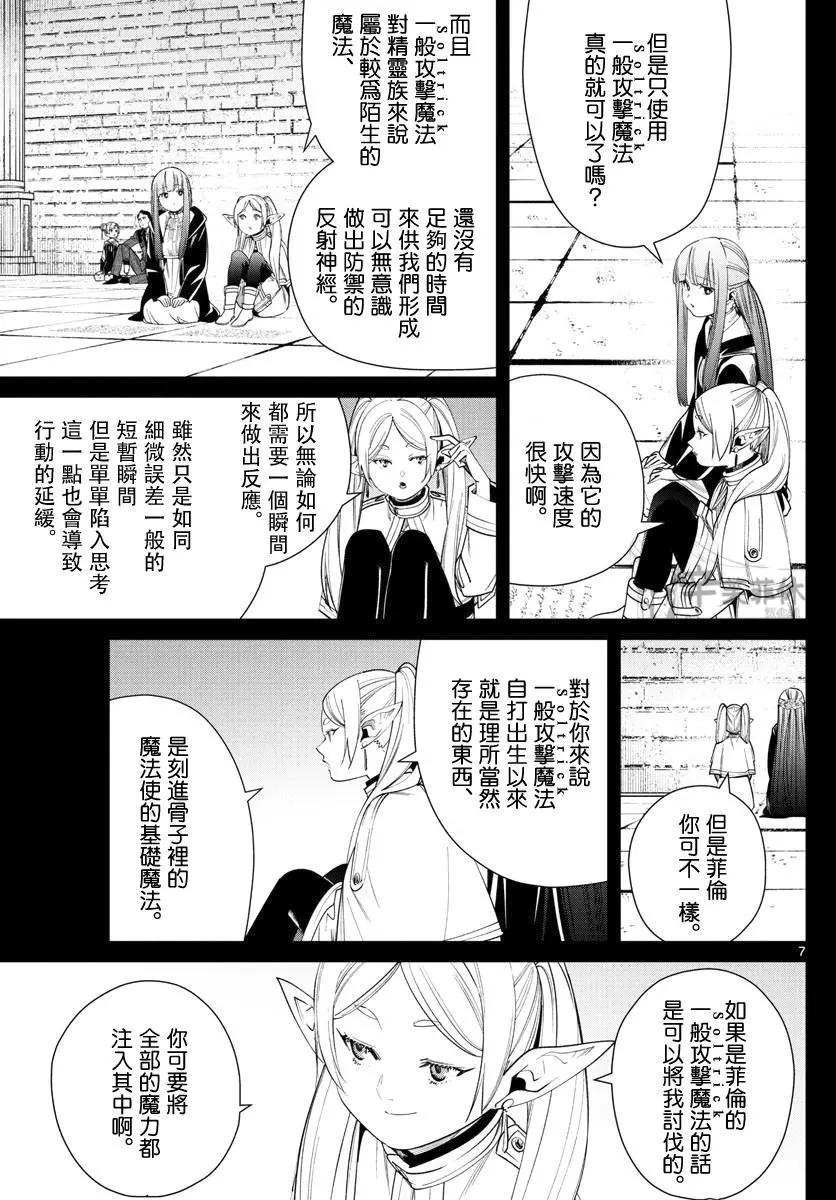 第 7 页