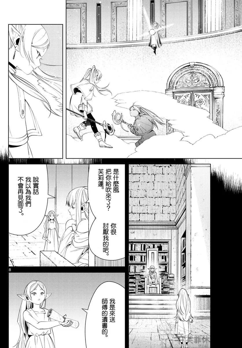 第 8 页