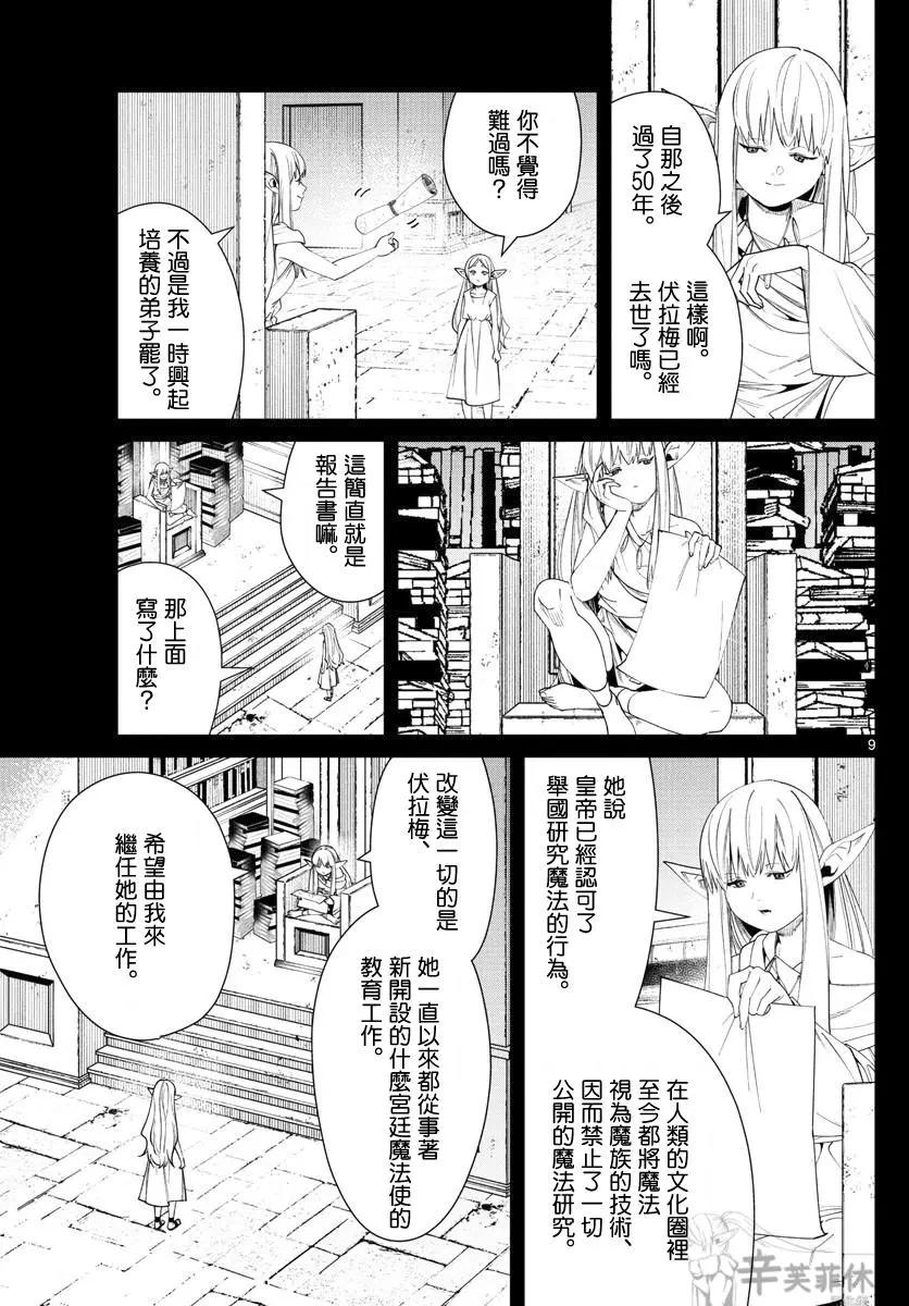 第 9 页