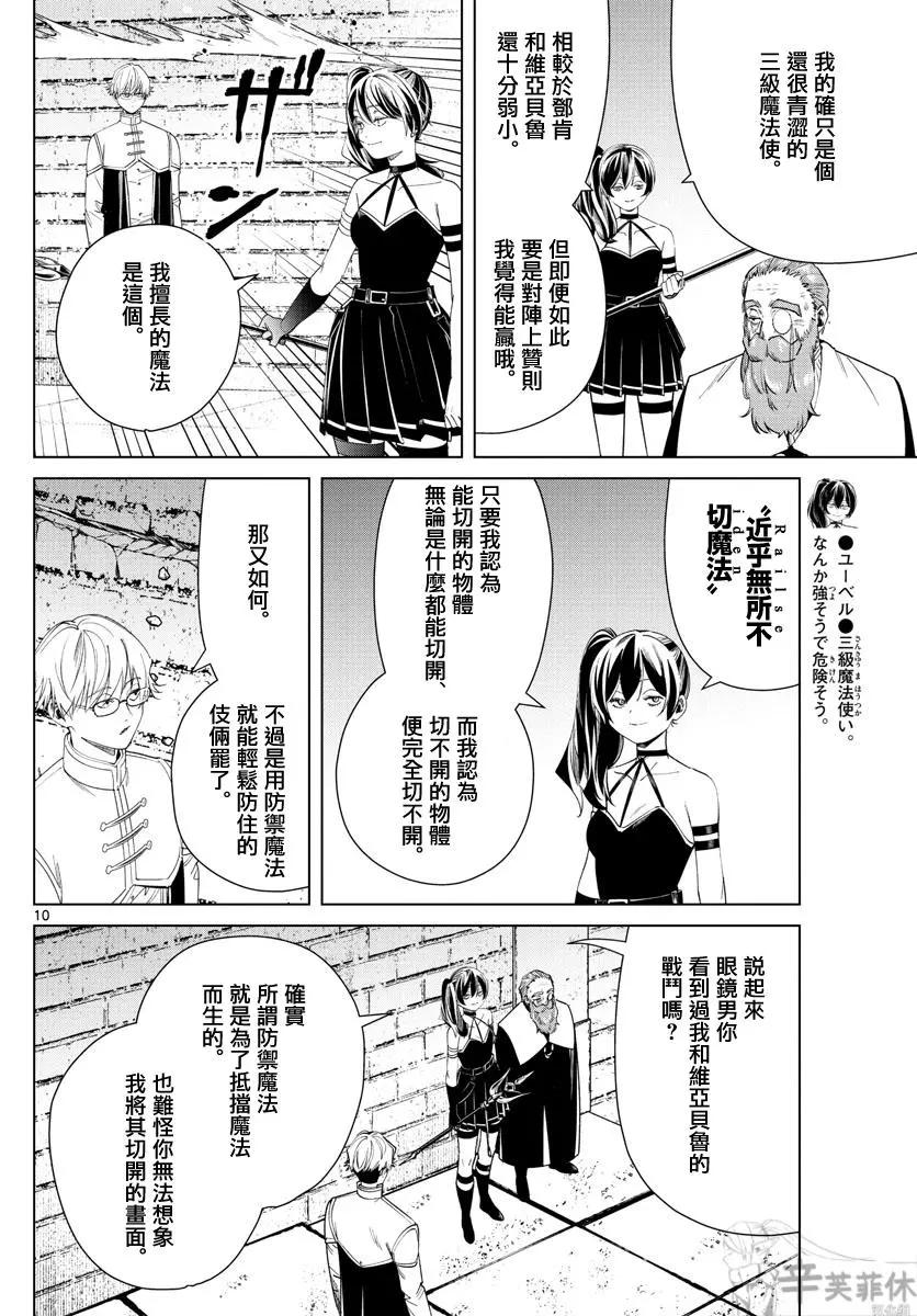 第 10 页