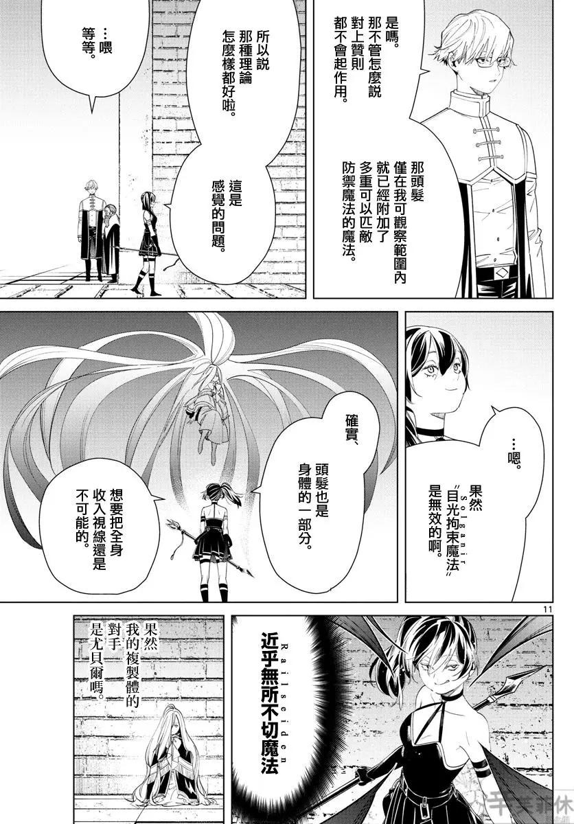 第 11 页