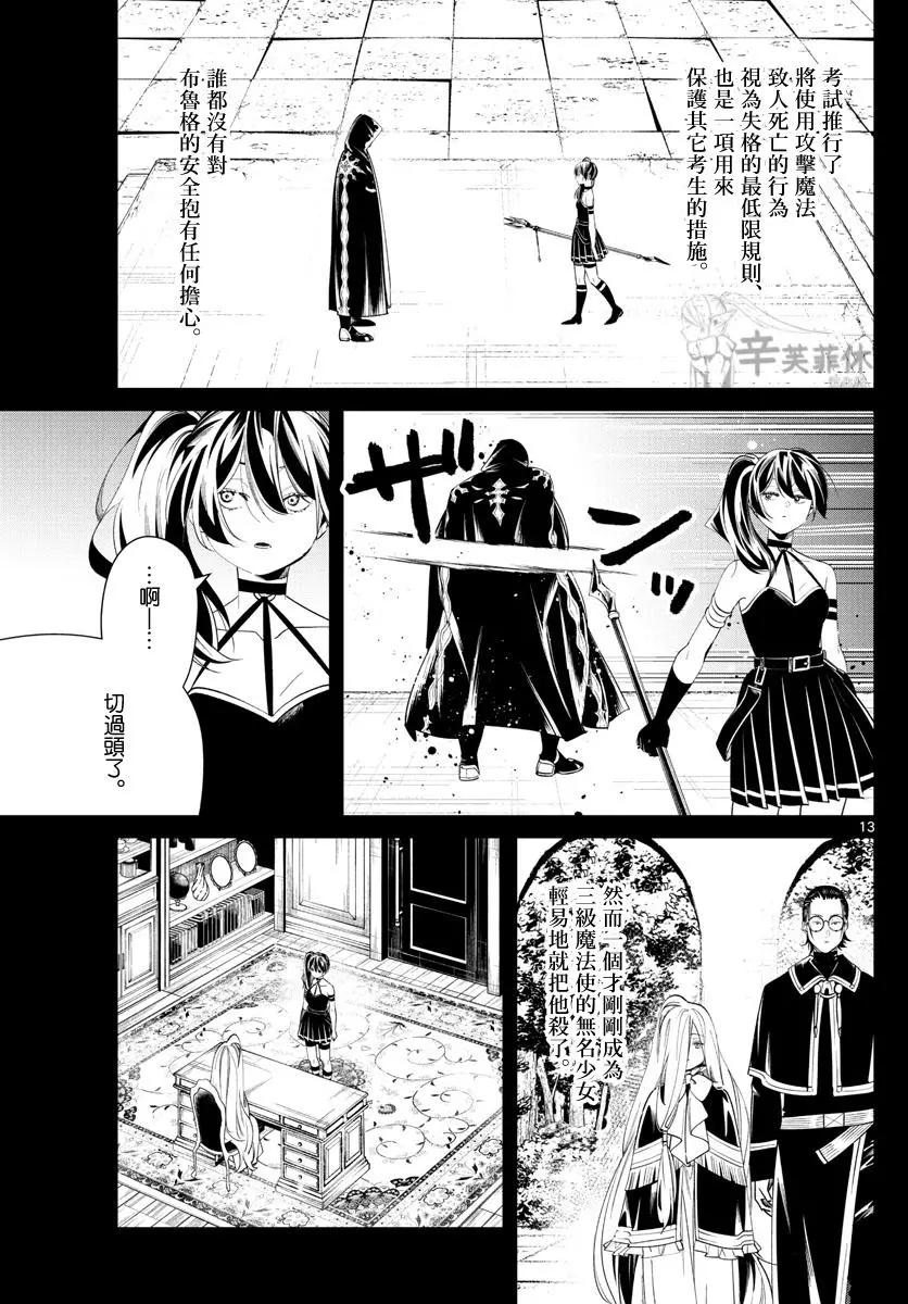第 13 页