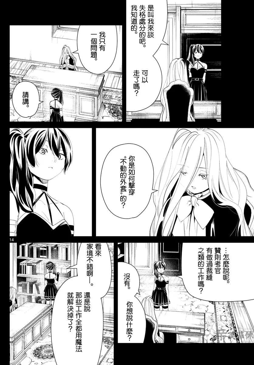 第 14 页