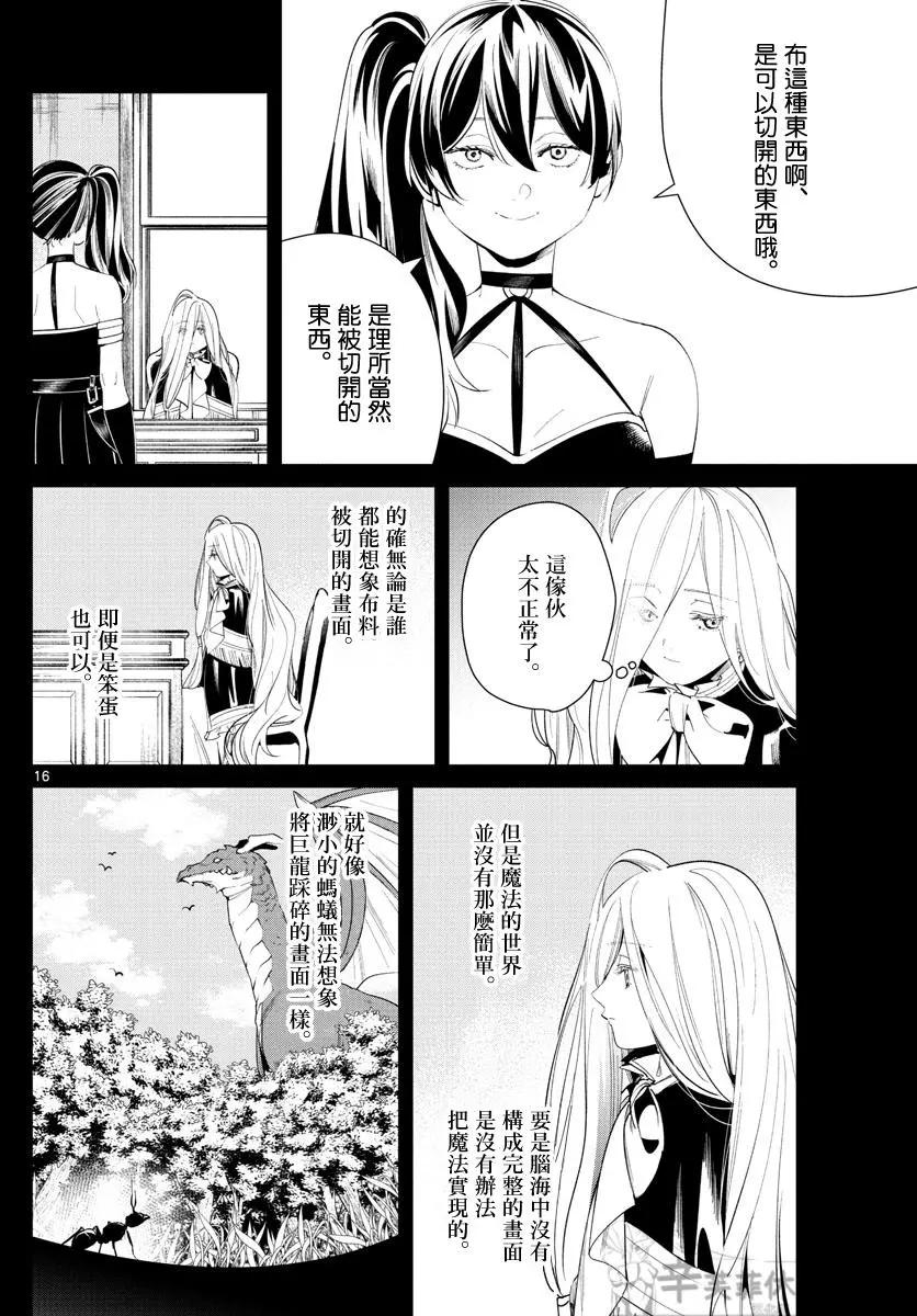 第 16 页