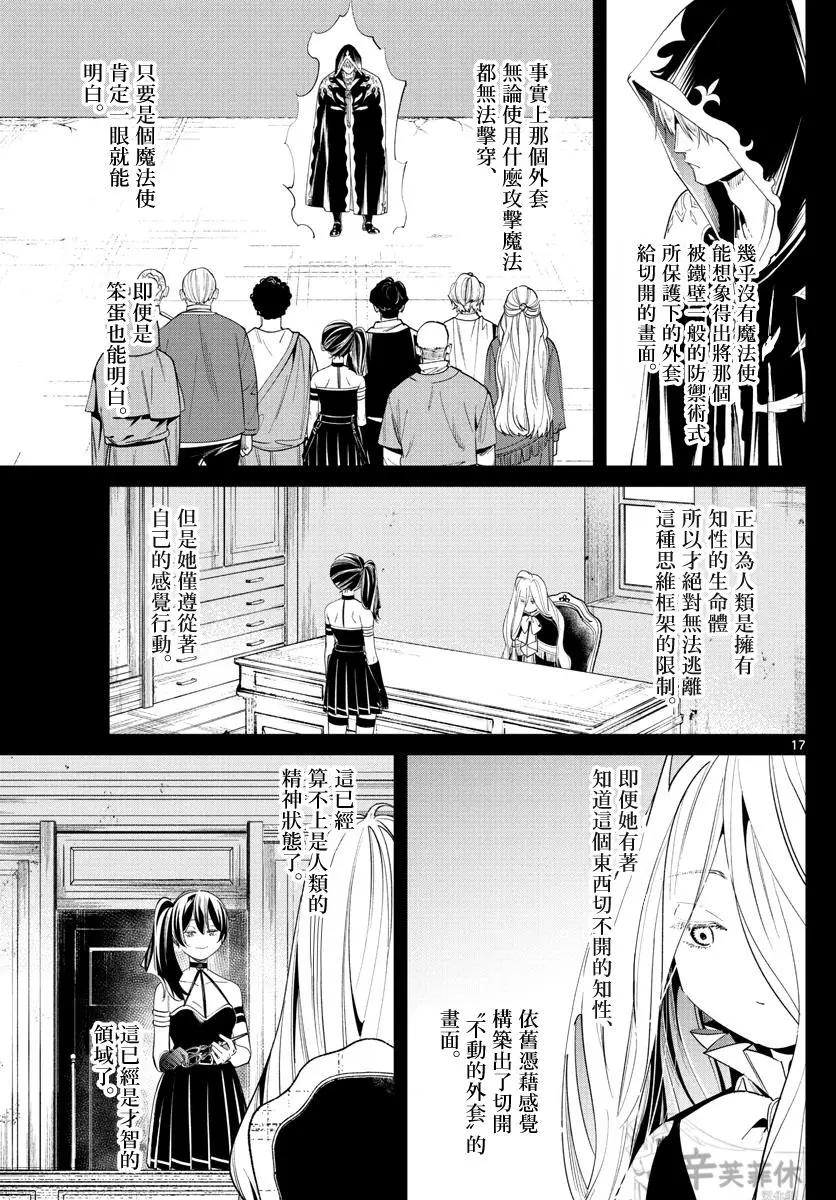 第 17 页