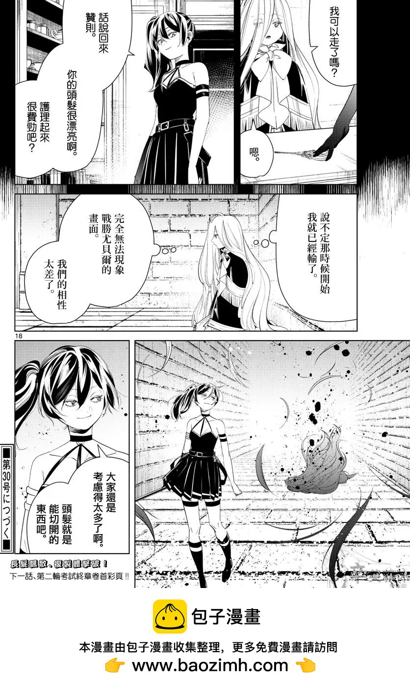 第 18 页