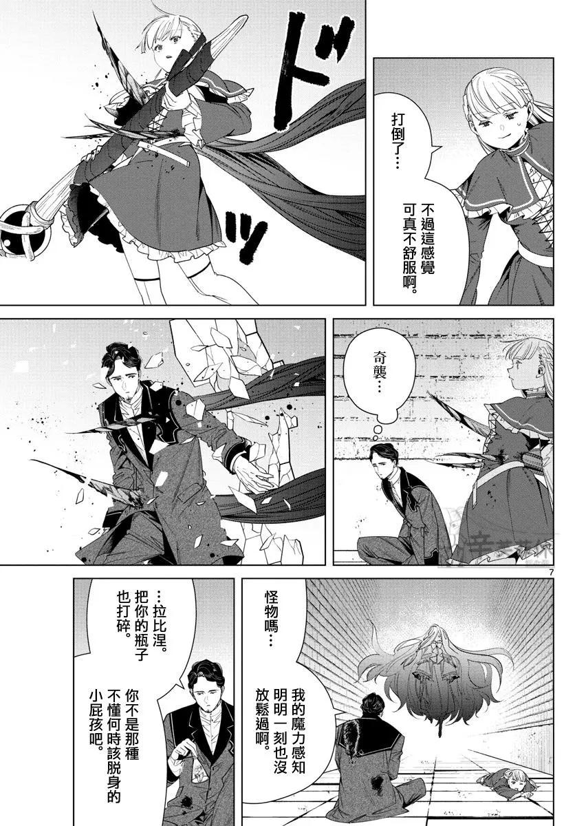 第 7 页