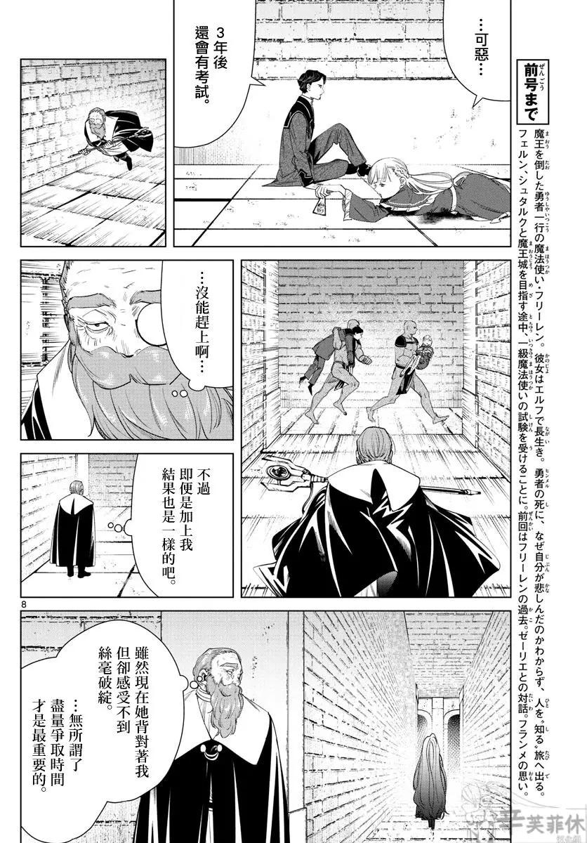 第 8 页