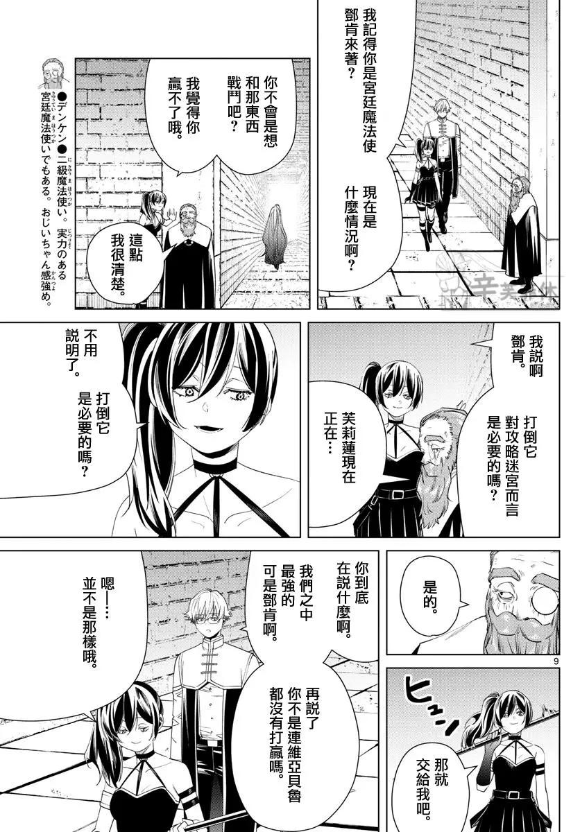 第 9 页