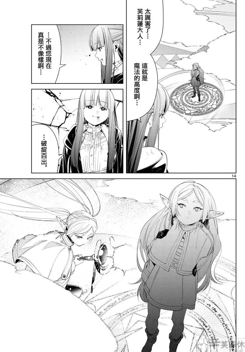 第 13 页