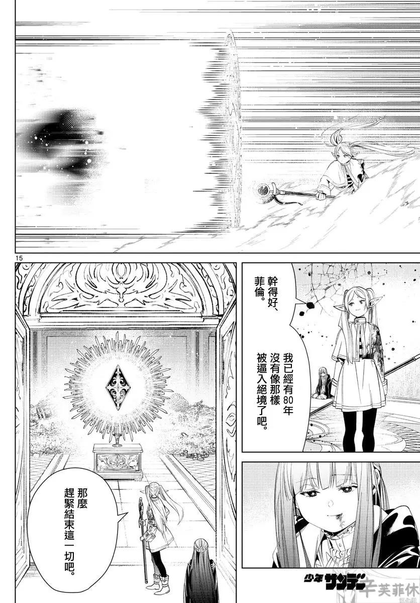 第 14 页