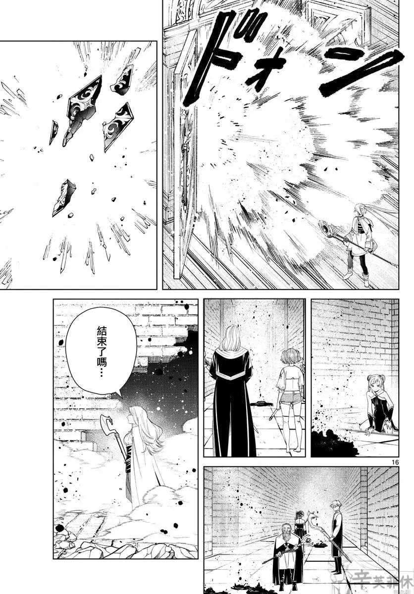 第 15 页