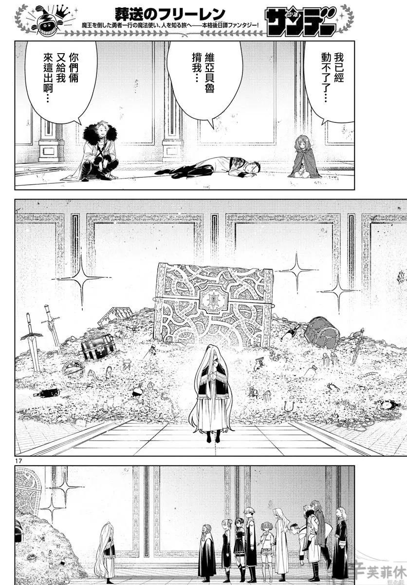 第 16 页