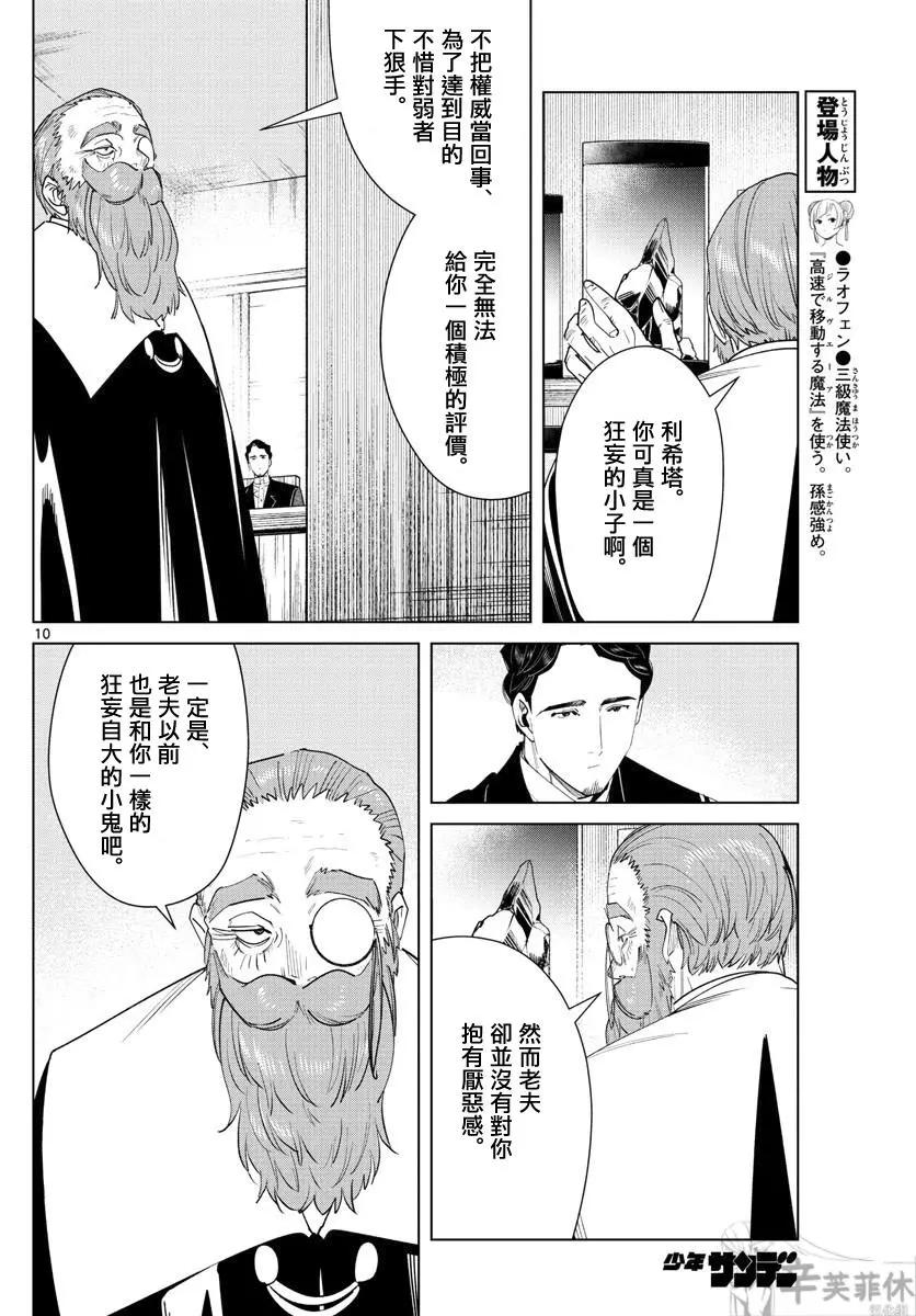 第 10 页
