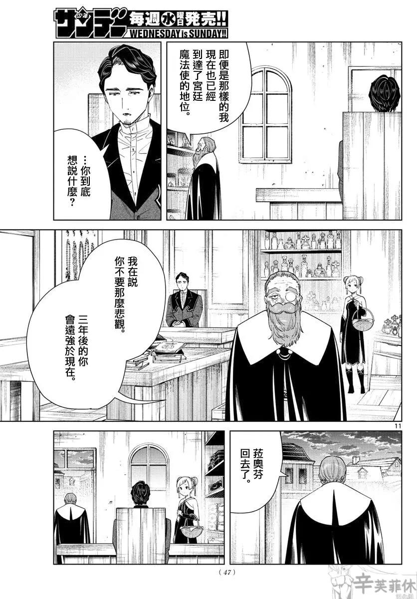 第 11 页