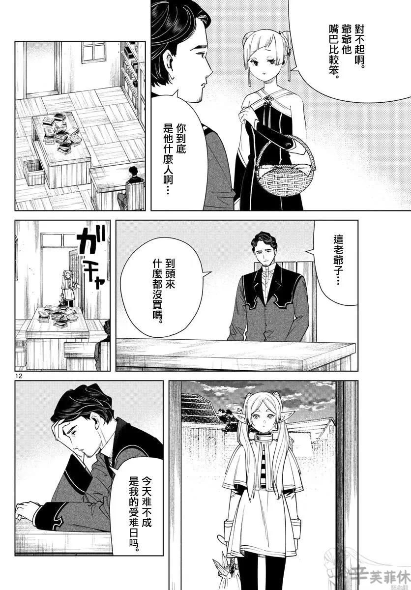 第 12 页