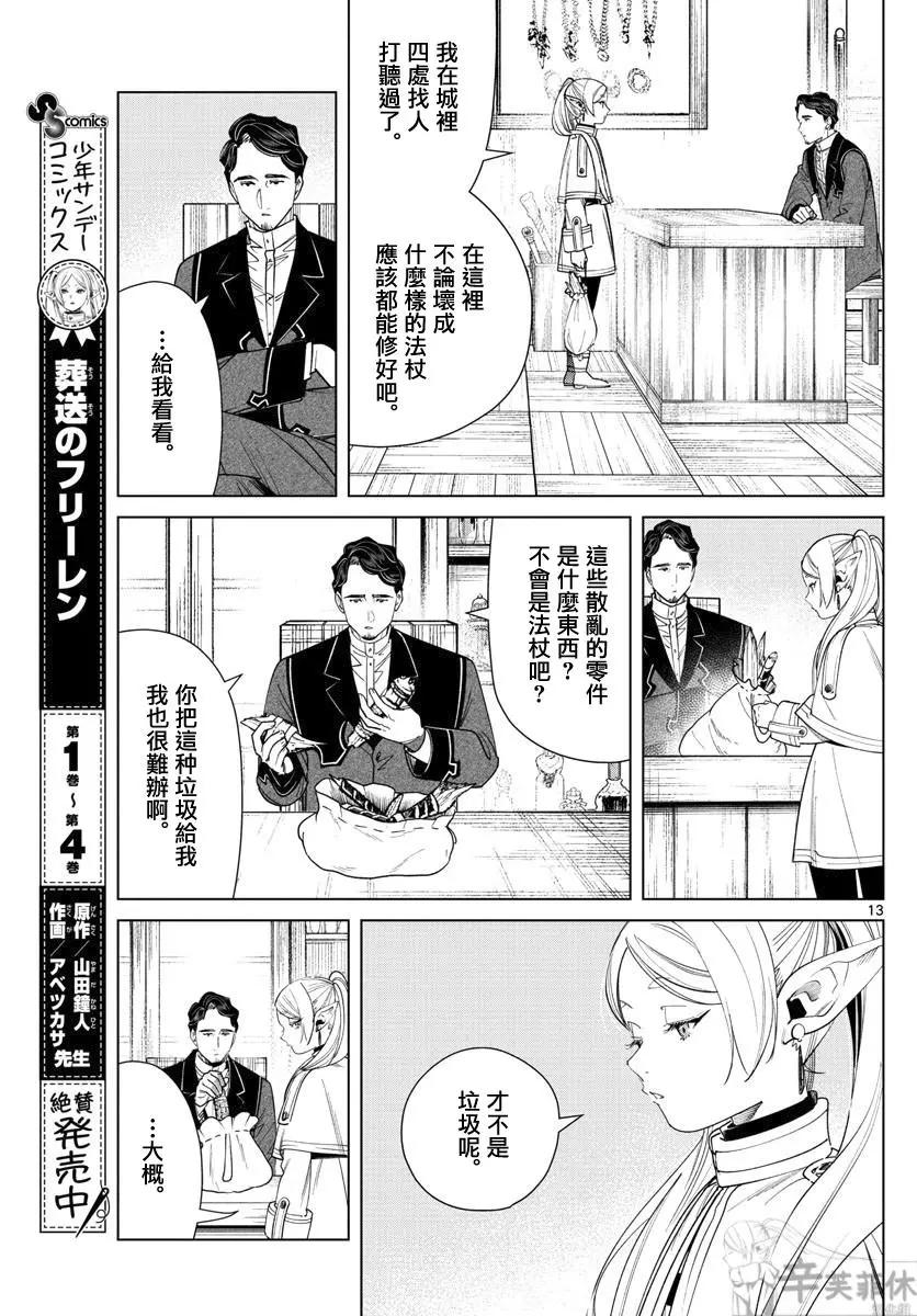 第 13 页
