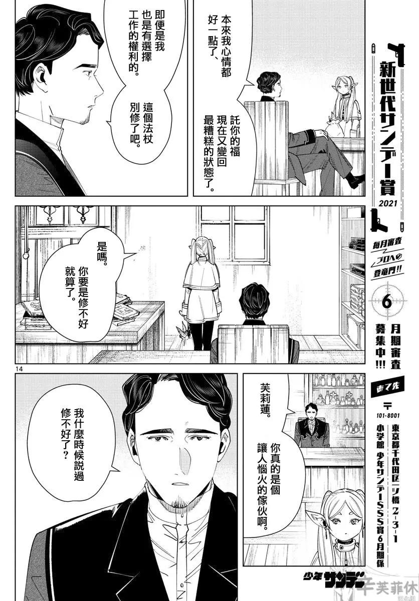第 14 页