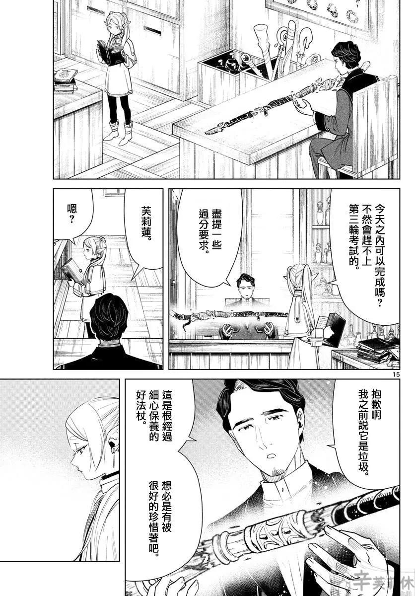 第 15 页