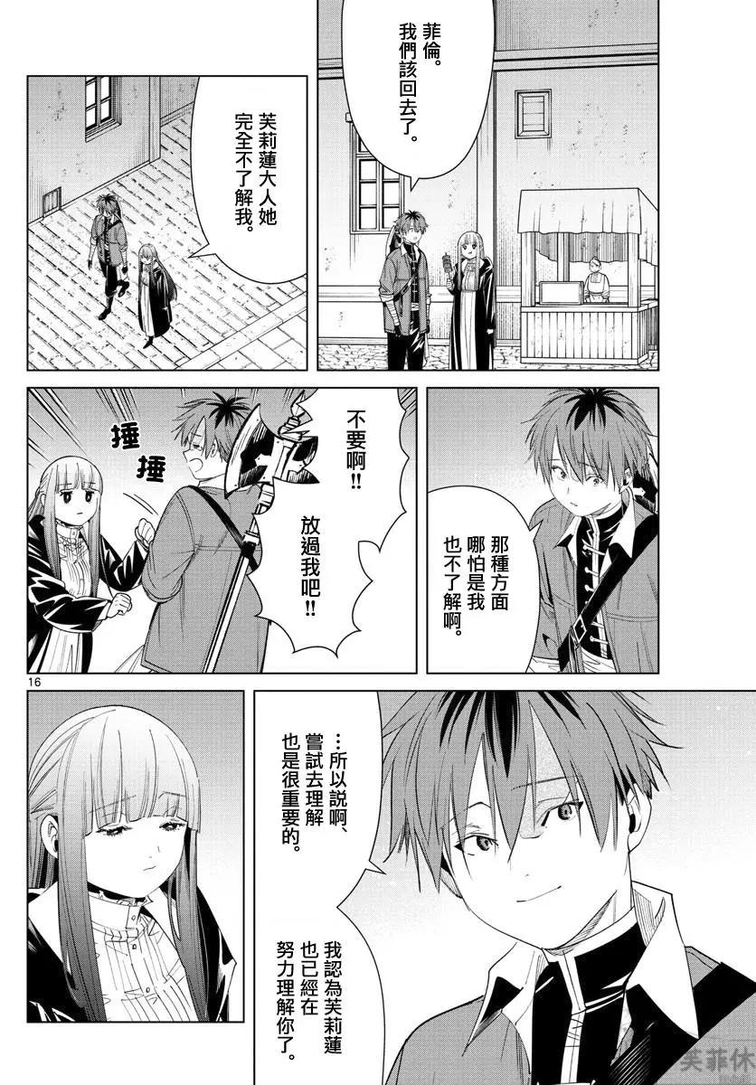 第 16 页